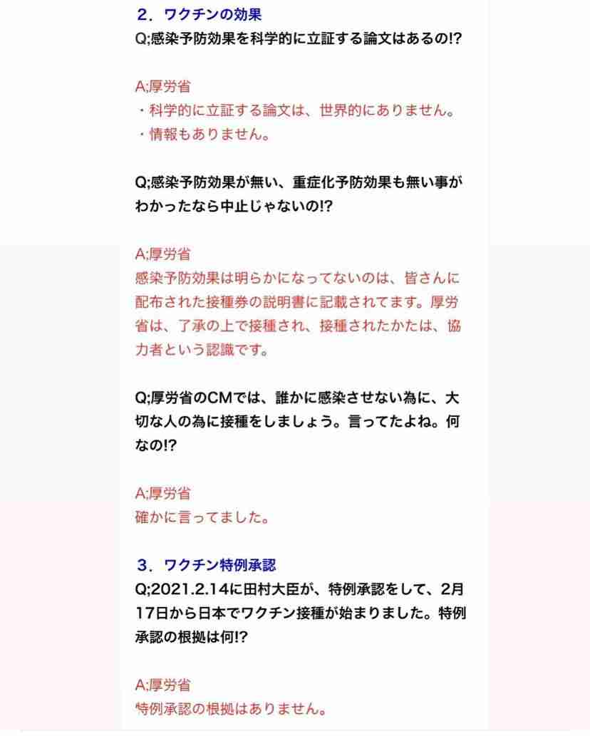 41歳夫が驚愕、「ワクチンを打つと死ぬ」と信じた妻の「暴走」…やがて別居婚へ