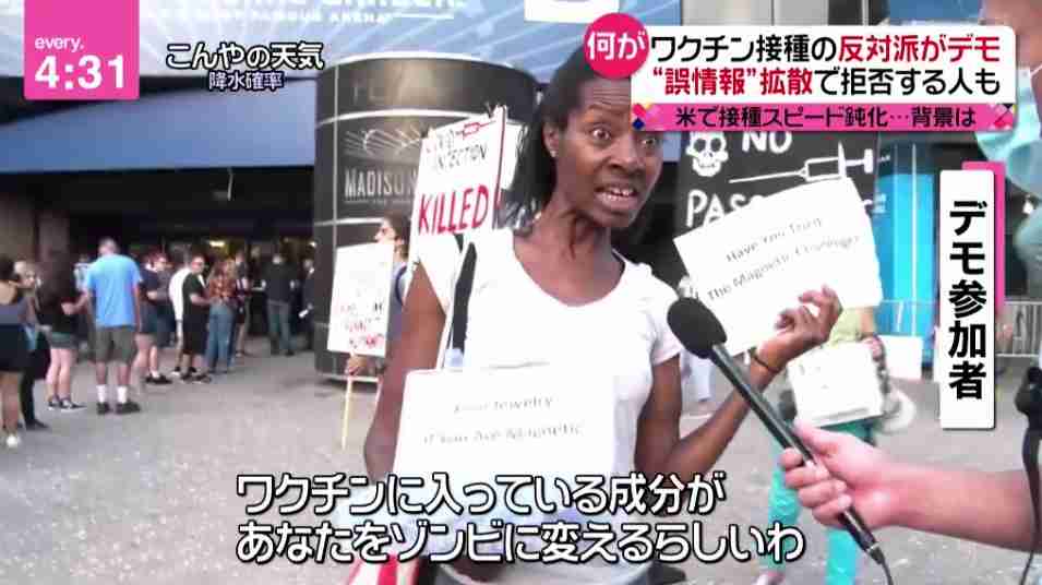 41歳夫が驚愕、「ワクチンを打つと死ぬ」と信じた妻の「暴走」…やがて別居婚へ