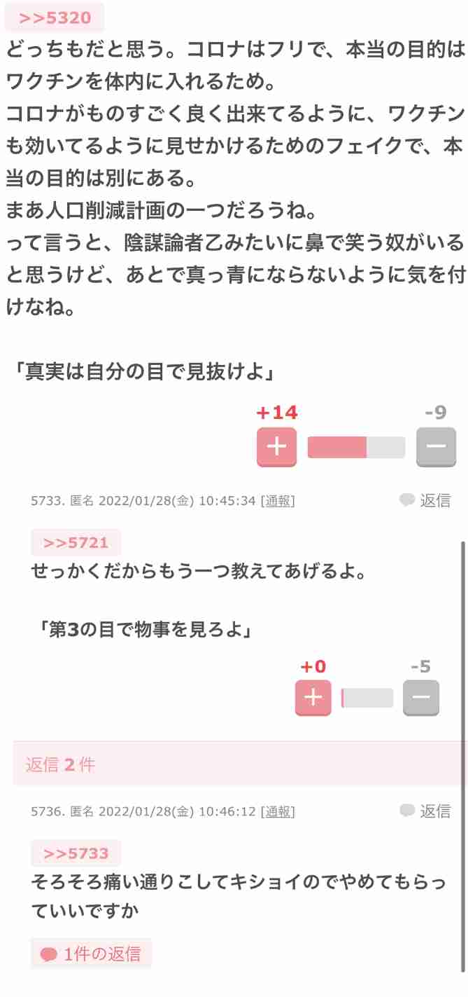 41歳夫が驚愕、「ワクチンを打つと死ぬ」と信じた妻の「暴走」…やがて別居婚へ