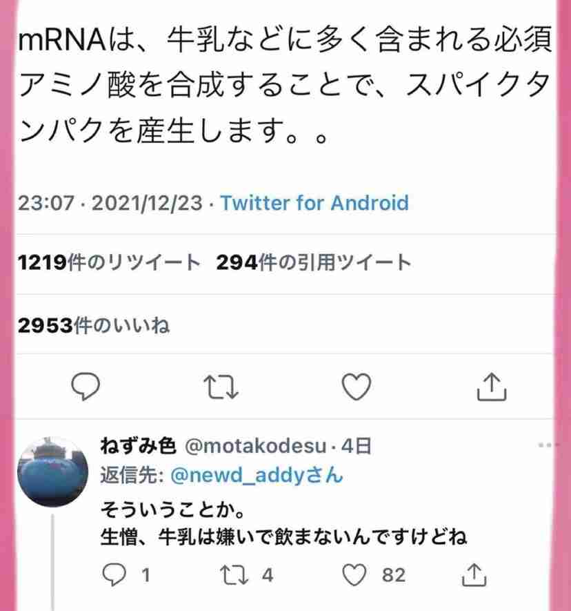 41歳夫が驚愕、「ワクチンを打つと死ぬ」と信じた妻の「暴走」…やがて別居婚へ