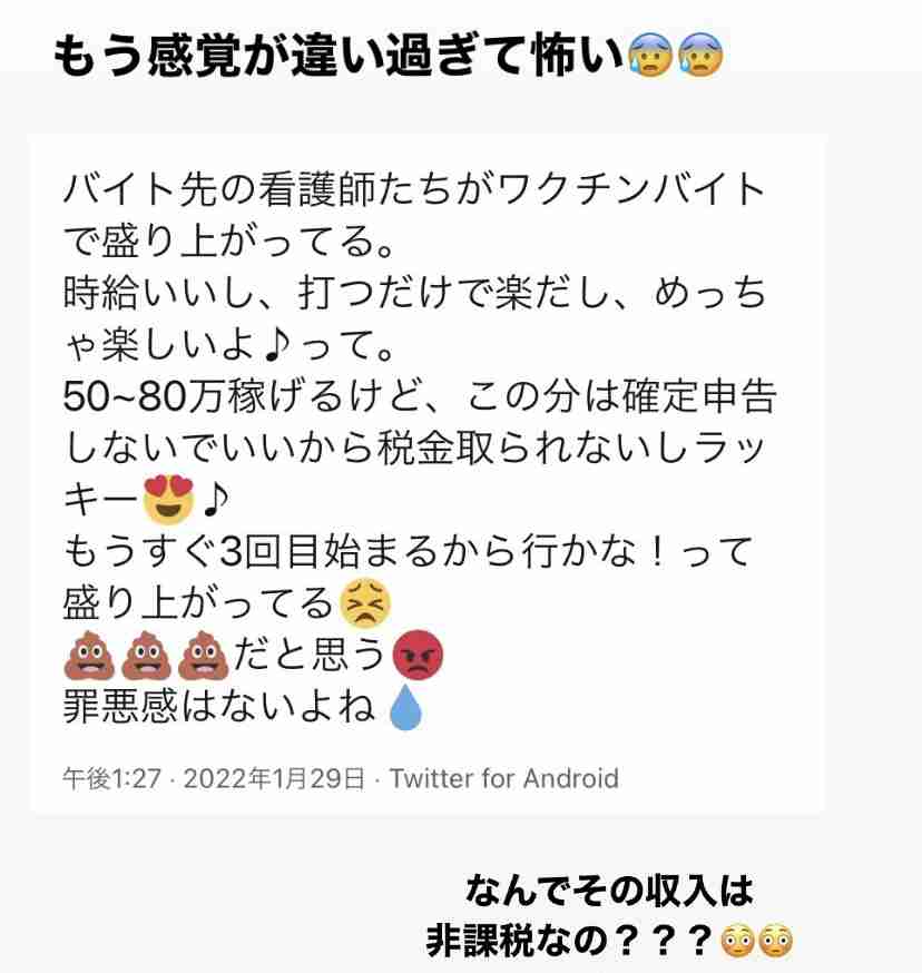 41歳夫が驚愕、「ワクチンを打つと死ぬ」と信じた妻の「暴走」…やがて別居婚へ