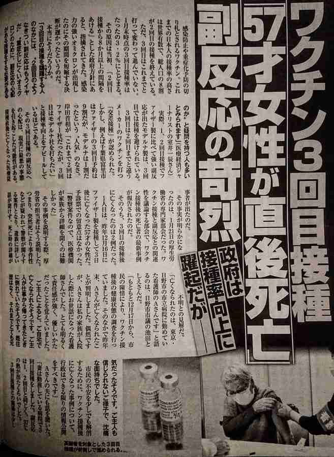 41歳夫が驚愕、「ワクチンを打つと死ぬ」と信じた妻の「暴走」…やがて別居婚へ