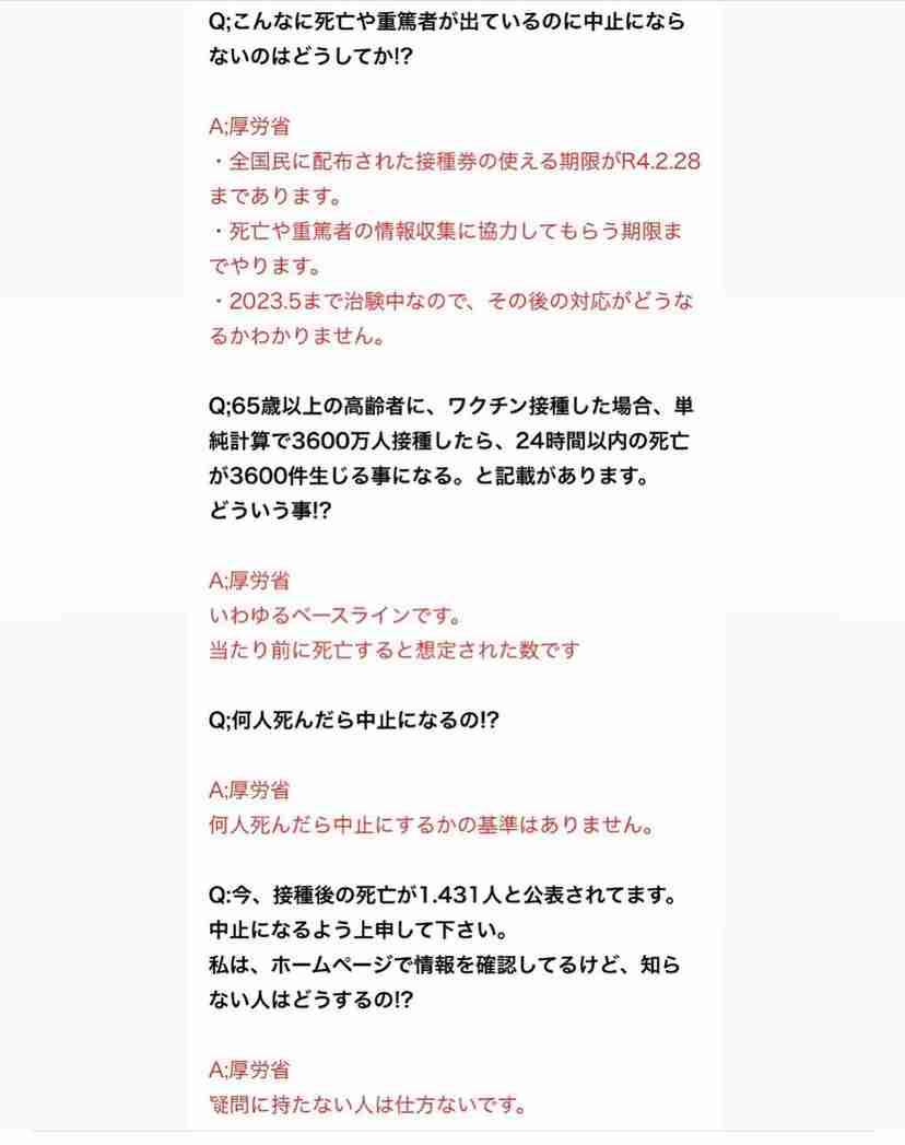 41歳夫が驚愕、「ワクチンを打つと死ぬ」と信じた妻の「暴走」…やがて別居婚へ