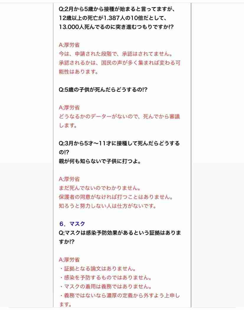41歳夫が驚愕、「ワクチンを打つと死ぬ」と信じた妻の「暴走」…やがて別居婚へ