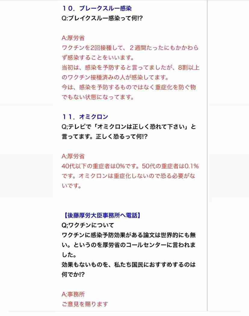 41歳夫が驚愕、「ワクチンを打つと死ぬ」と信じた妻の「暴走」…やがて別居婚へ