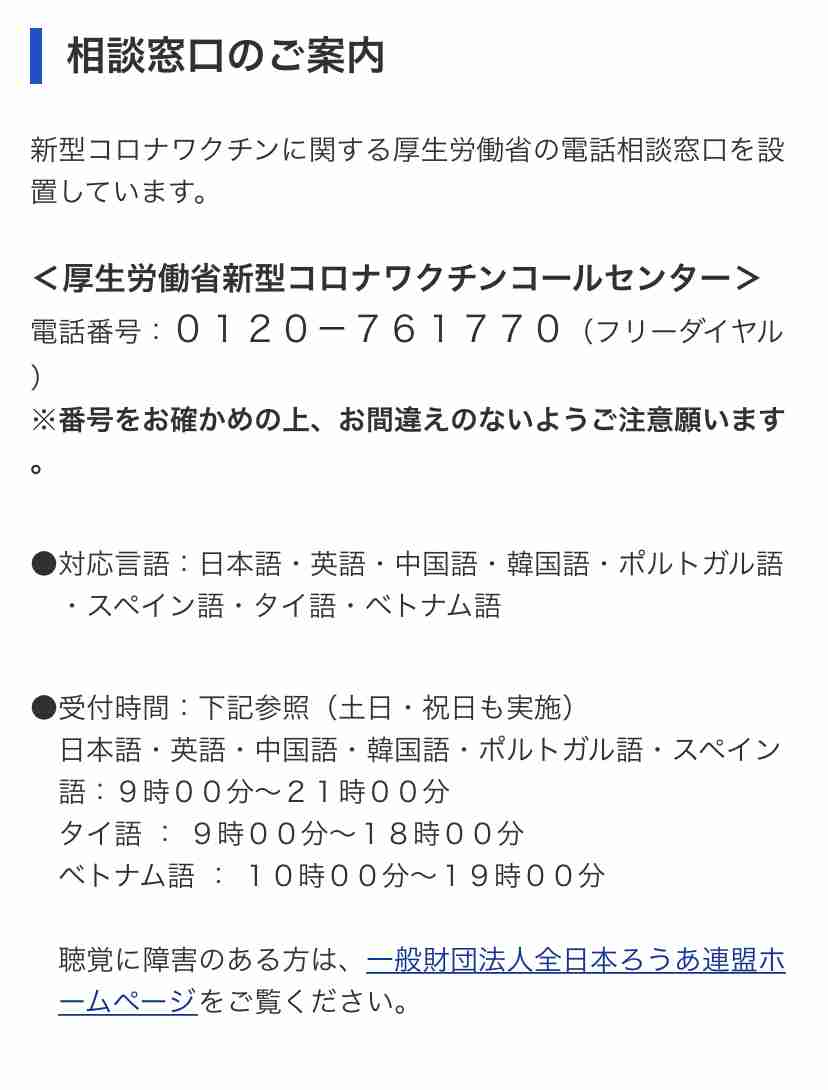 41歳夫が驚愕、「ワクチンを打つと死ぬ」と信じた妻の「暴走」…やがて別居婚へ