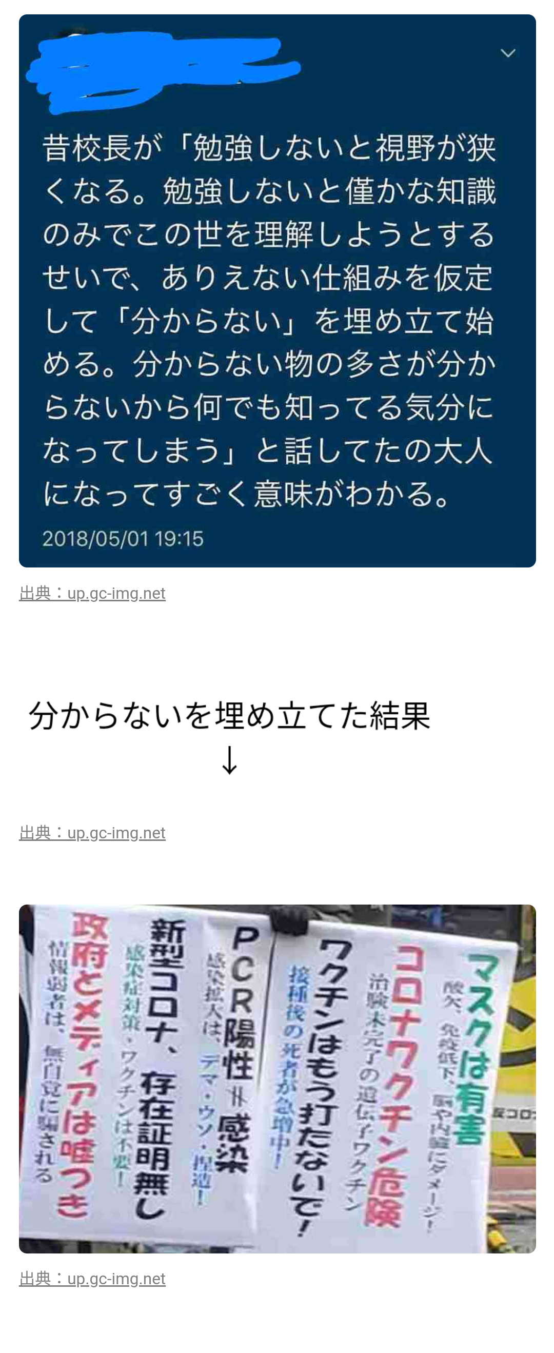 41歳夫が驚愕、「ワクチンを打つと死ぬ」と信じた妻の「暴走」…やがて別居婚へ
