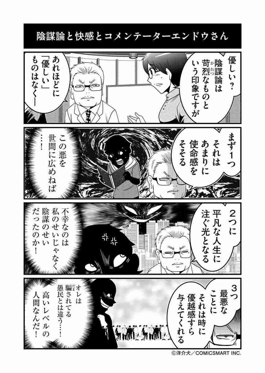 41歳夫が驚愕、「ワクチンを打つと死ぬ」と信じた妻の「暴走」…やがて別居婚へ