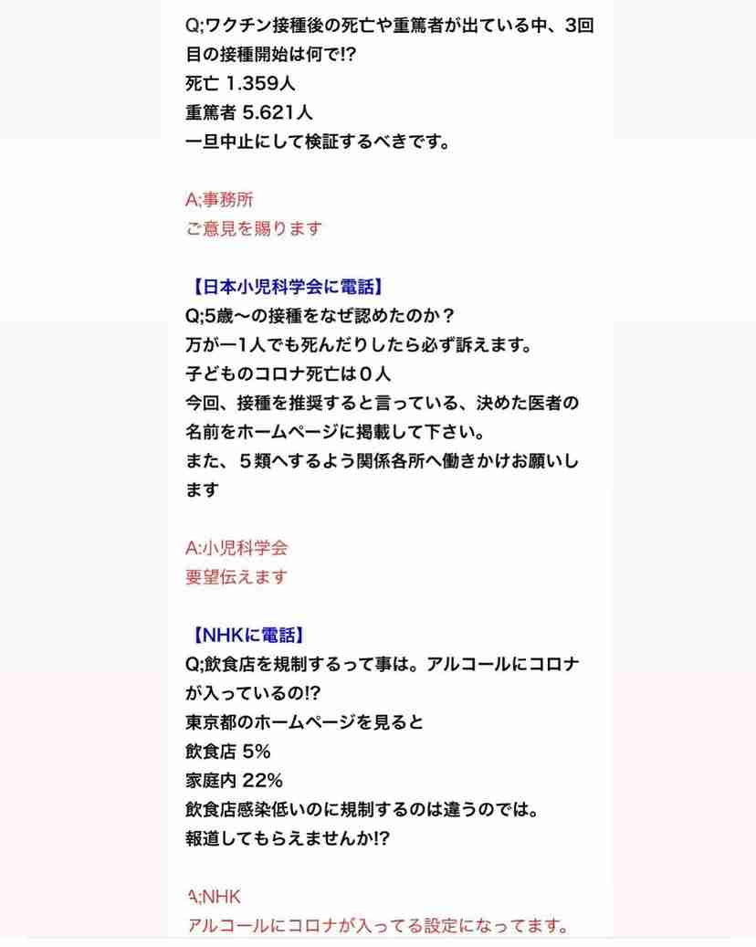 41歳夫が驚愕、「ワクチンを打つと死ぬ」と信じた妻の「暴走」…やがて別居婚へ