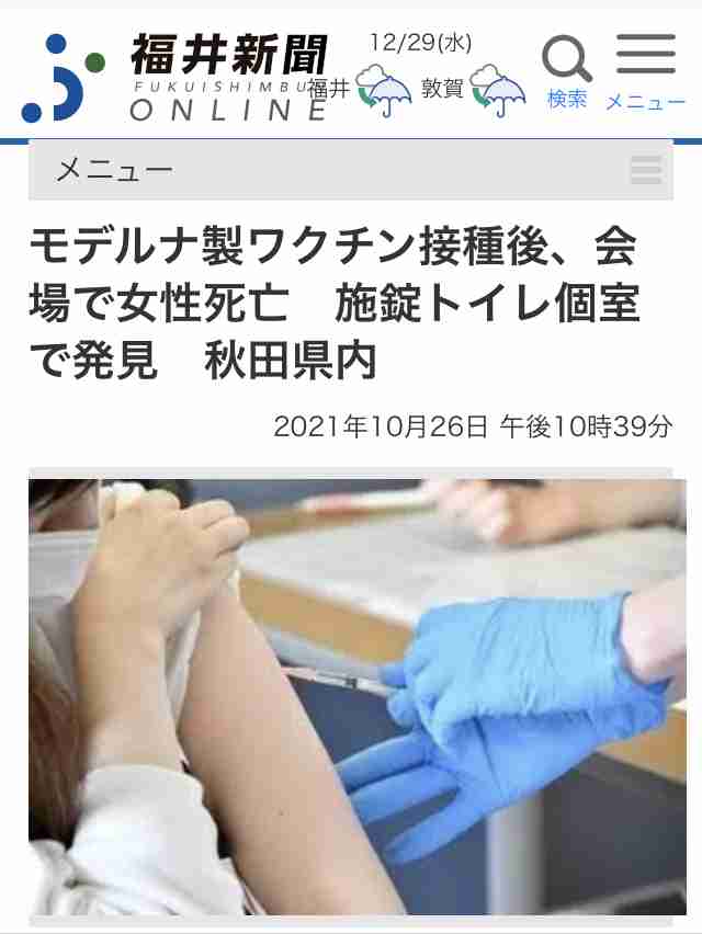 41歳夫が驚愕、「ワクチンを打つと死ぬ」と信じた妻の「暴走」…やがて別居婚へ