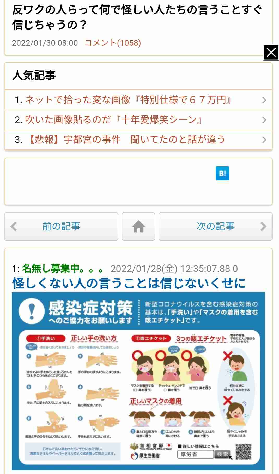 41歳夫が驚愕、「ワクチンを打つと死ぬ」と信じた妻の「暴走」…やがて別居婚へ