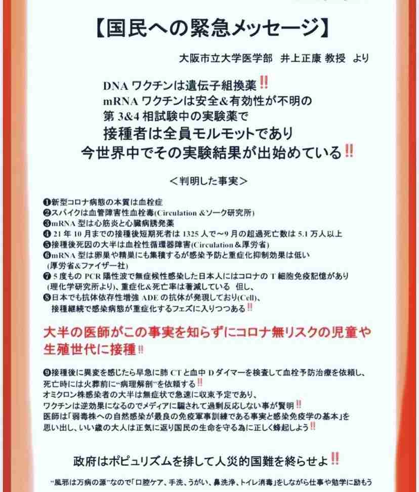 41歳夫が驚愕、「ワクチンを打つと死ぬ」と信じた妻の「暴走」…やがて別居婚へ