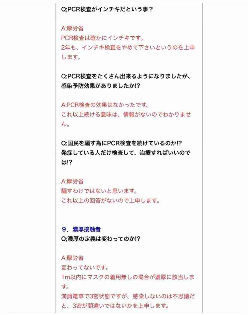 41歳夫が驚愕、「ワクチンを打つと死ぬ」と信じた妻の「暴走」…やがて別居婚へ