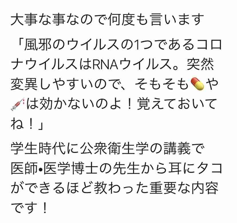 41歳夫が驚愕、「ワクチンを打つと死ぬ」と信じた妻の「暴走」…やがて別居婚へ
