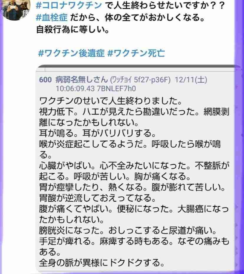 41歳夫が驚愕、「ワクチンを打つと死ぬ」と信じた妻の「暴走」…やがて別居婚へ