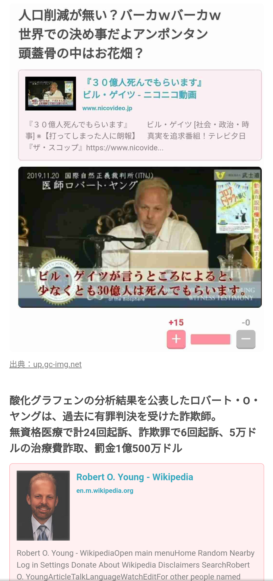 41歳夫が驚愕、「ワクチンを打つと死ぬ」と信じた妻の「暴走」…やがて別居婚へ