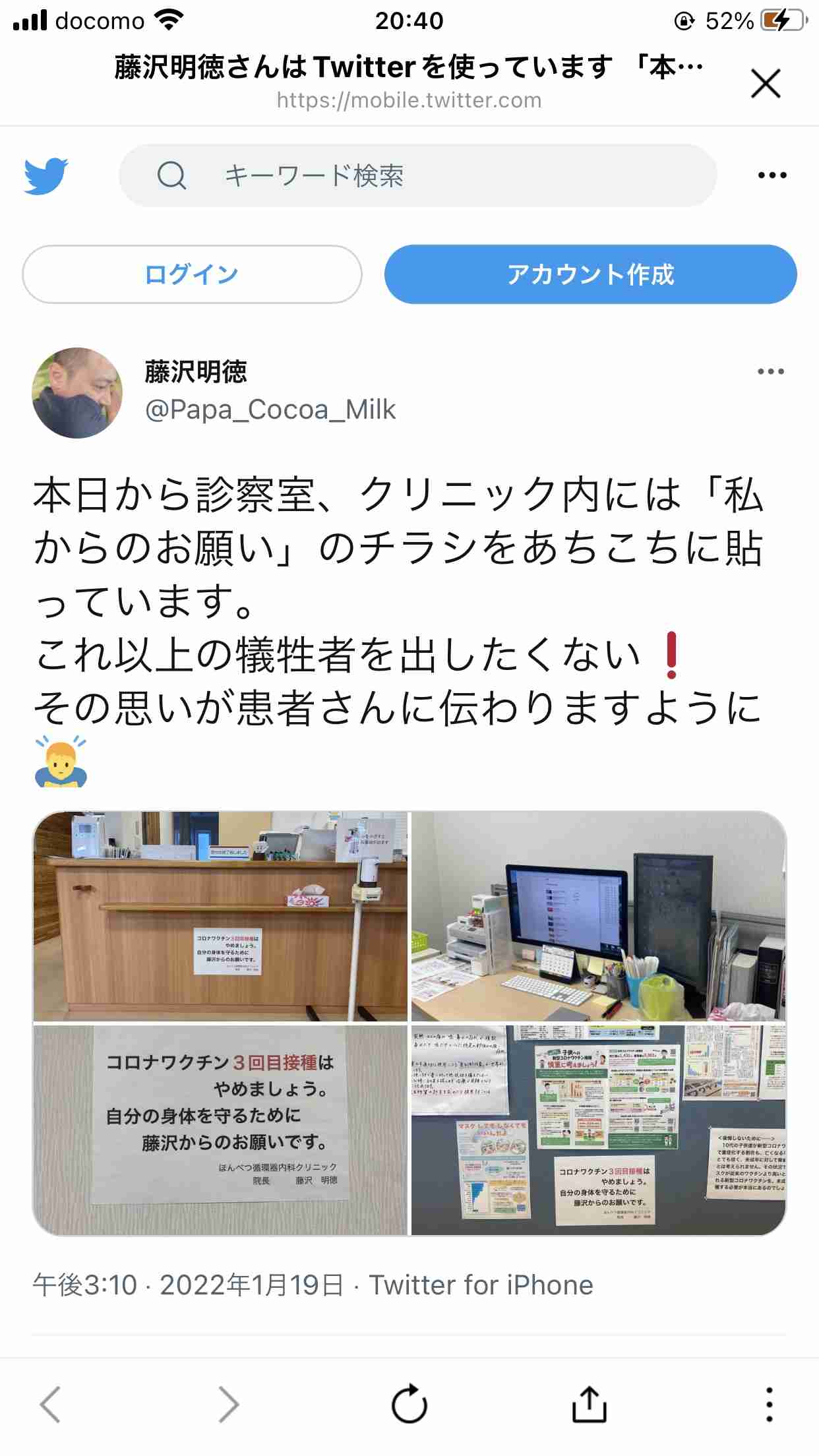 41歳夫が驚愕、「ワクチンを打つと死ぬ」と信じた妻の「暴走」…やがて別居婚へ