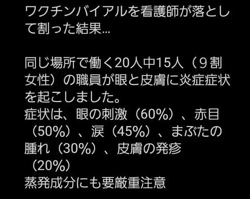 41歳夫が驚愕、「ワクチンを打つと死ぬ」と信じた妻の「暴走」…やがて別居婚へ