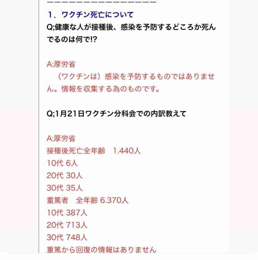 41歳夫が驚愕、「ワクチンを打つと死ぬ」と信じた妻の「暴走」…やがて別居婚へ