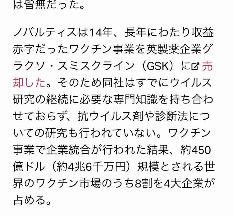 41歳夫が驚愕、「ワクチンを打つと死ぬ」と信じた妻の「暴走」…やがて別居婚へ