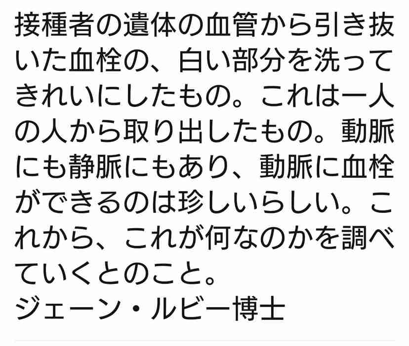41歳夫が驚愕、「ワクチンを打つと死ぬ」と信じた妻の「暴走」…やがて別居婚へ
