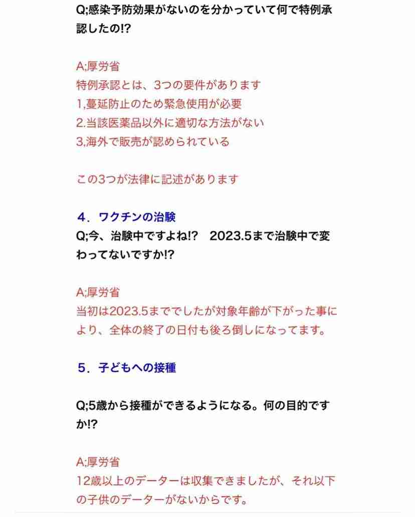 41歳夫が驚愕、「ワクチンを打つと死ぬ」と信じた妻の「暴走」…やがて別居婚へ