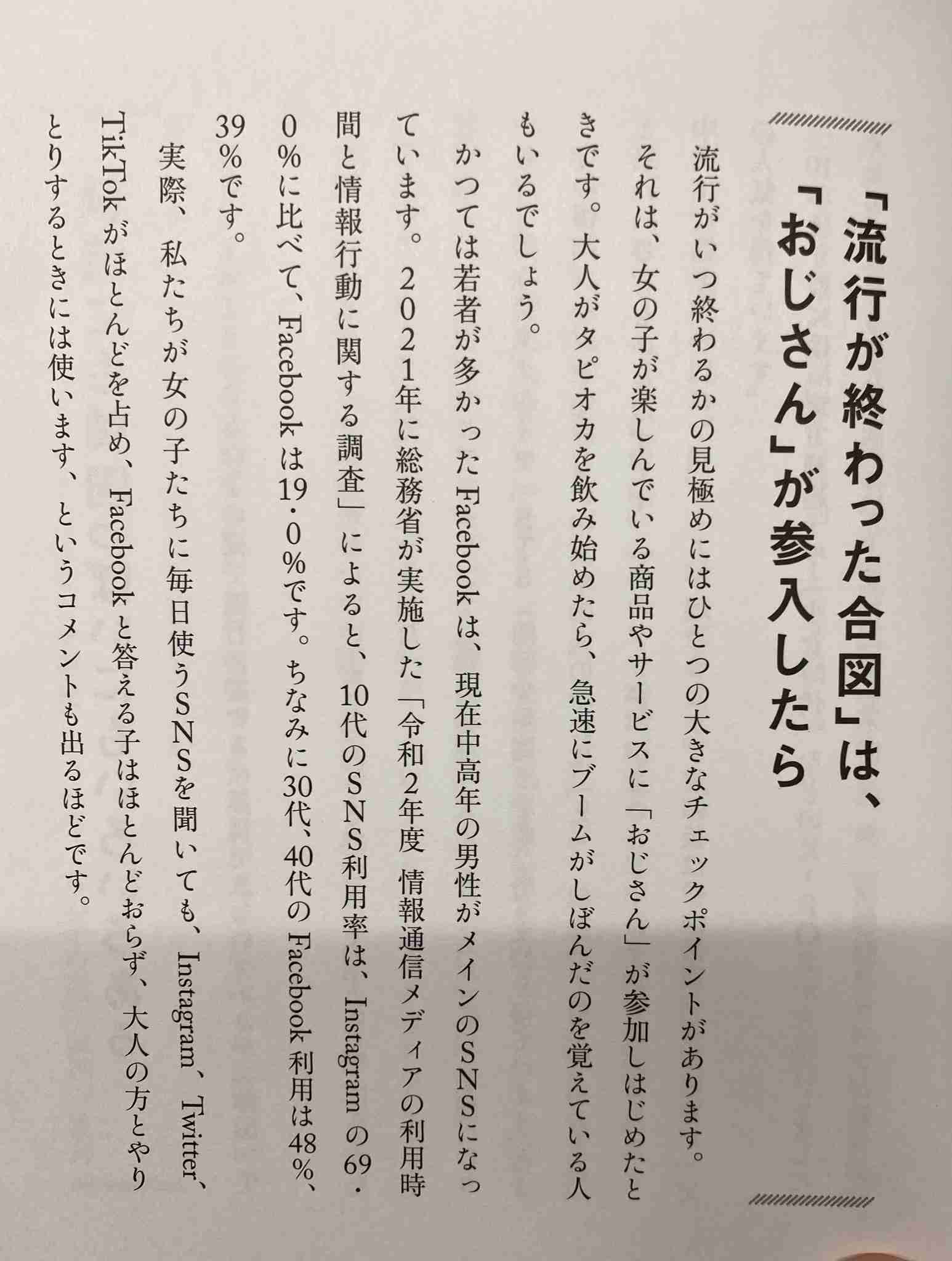 若者の｢食べログ離れ｣が止まらない…信用をどんどん失いつつある