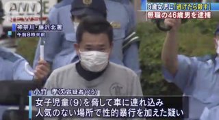 コンビニ駐車場の車内で仮眠の女性、男が抱え出し自分の車で移動し性的暴行