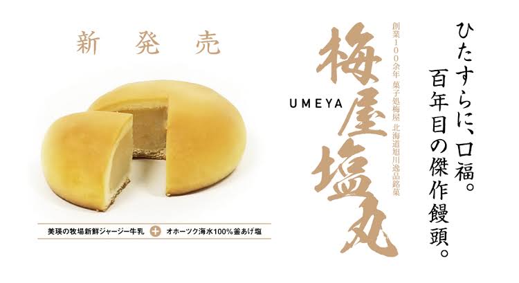 あなたの地元のおいしいお菓子屋さん