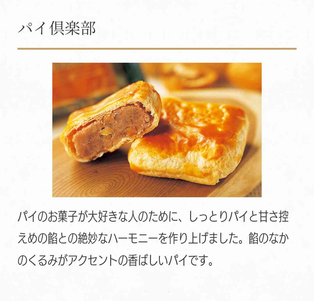 あなたの地元のおいしいお菓子屋さん