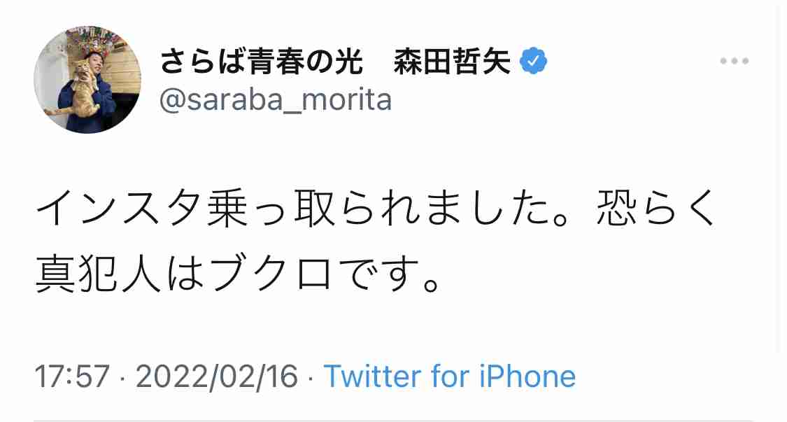 SNSアカウントの不正ログイン・乗っ取り被害