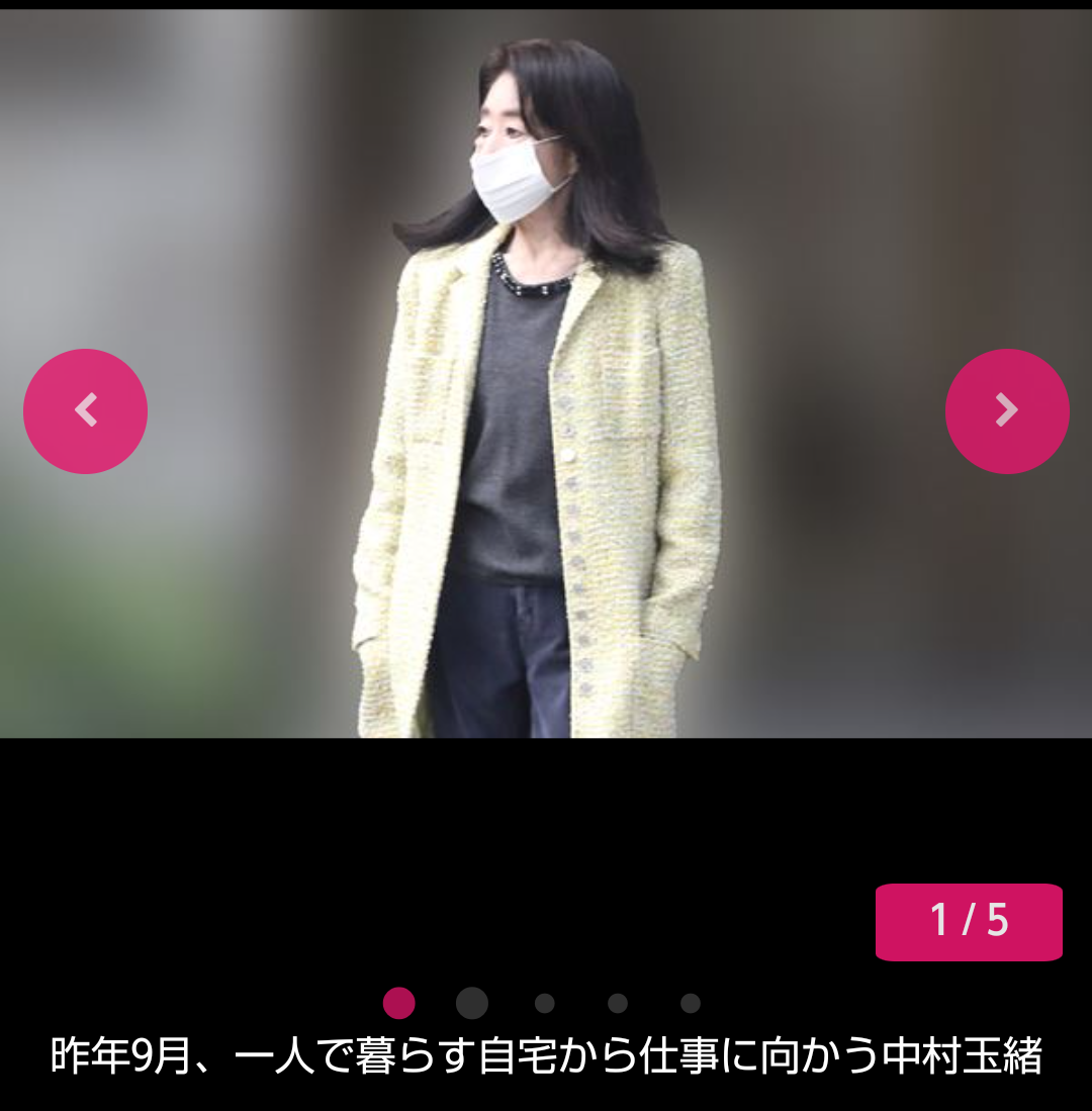 中村玉緒 麻雀仲間の元運転手と長女が電撃再婚！それでも埋まらぬ母娘の溝