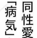 なぜ昔はこれが当たり前だったんだろうと思うこと