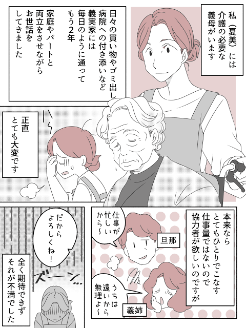ママスタセレクトのまんがが好きな人