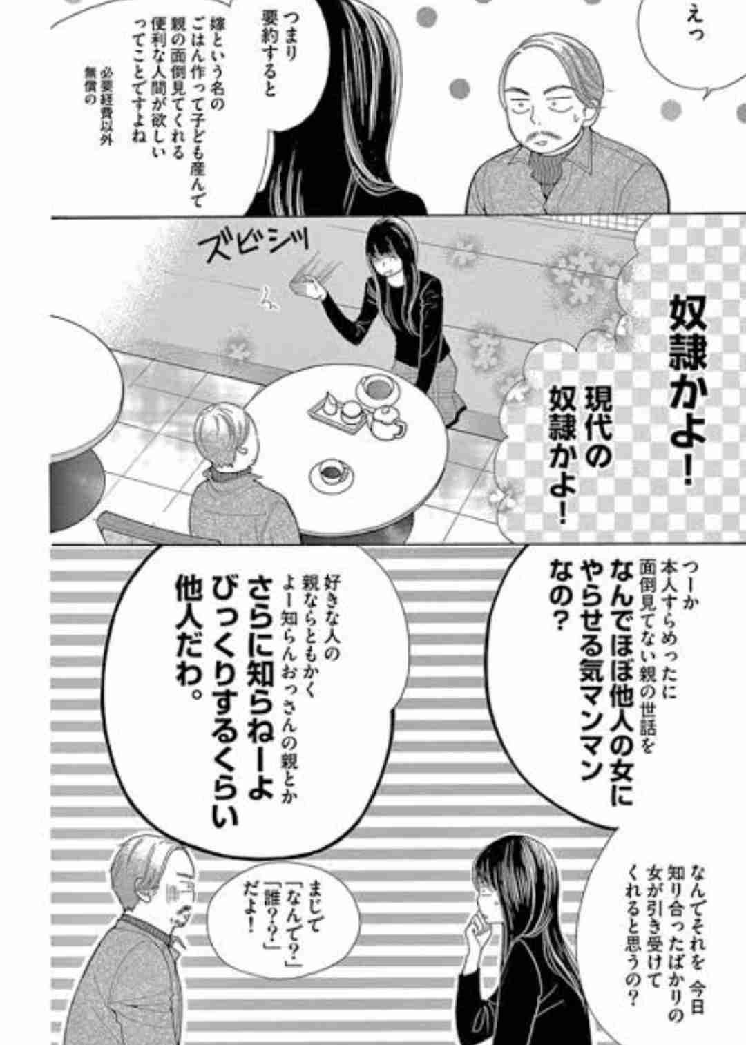 ママスタセレクトのまんがが好きな人