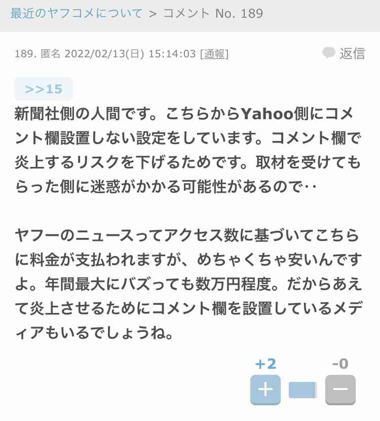 花田優一が「コメント欄閉鎖」に見解　ネット世界で暴走する者たちへ