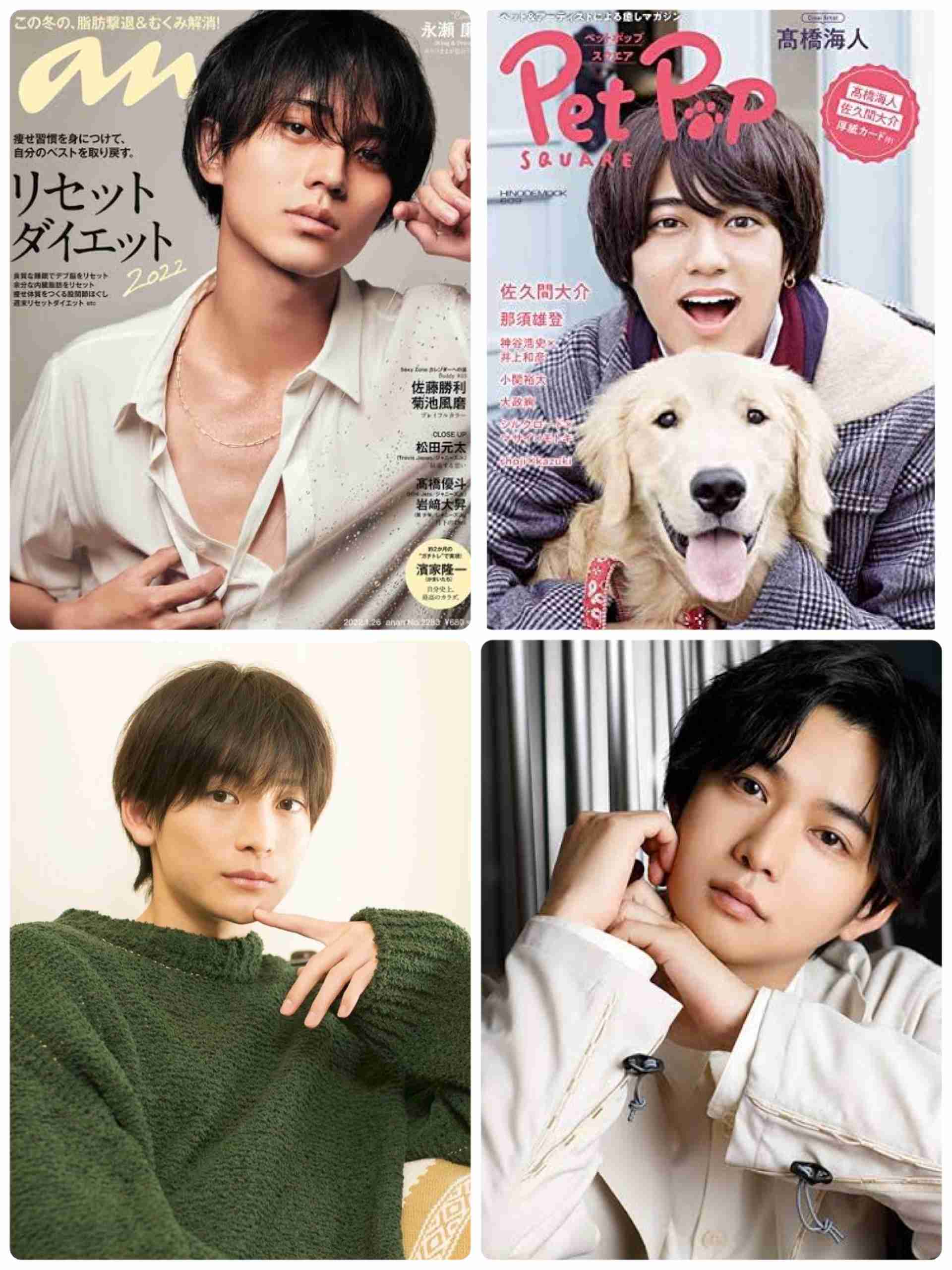 好きな顔4人集めてみた！【男性編part7】