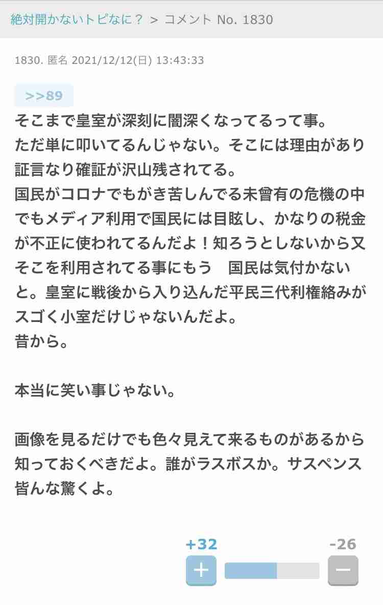 ｢ネットに多い陰謀論｣一瞬で見抜ける簡単3秘訣