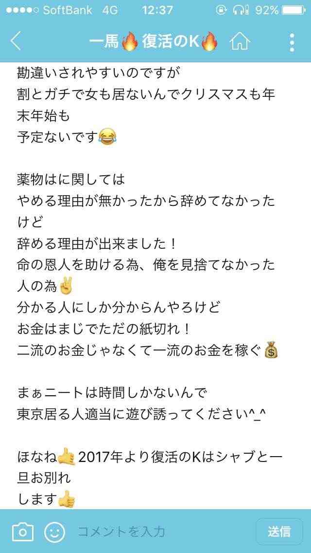 喫煙注意され高校生に暴行したホストの素顔を知人が激白！「弱いくせにシャドーボクシング好き」