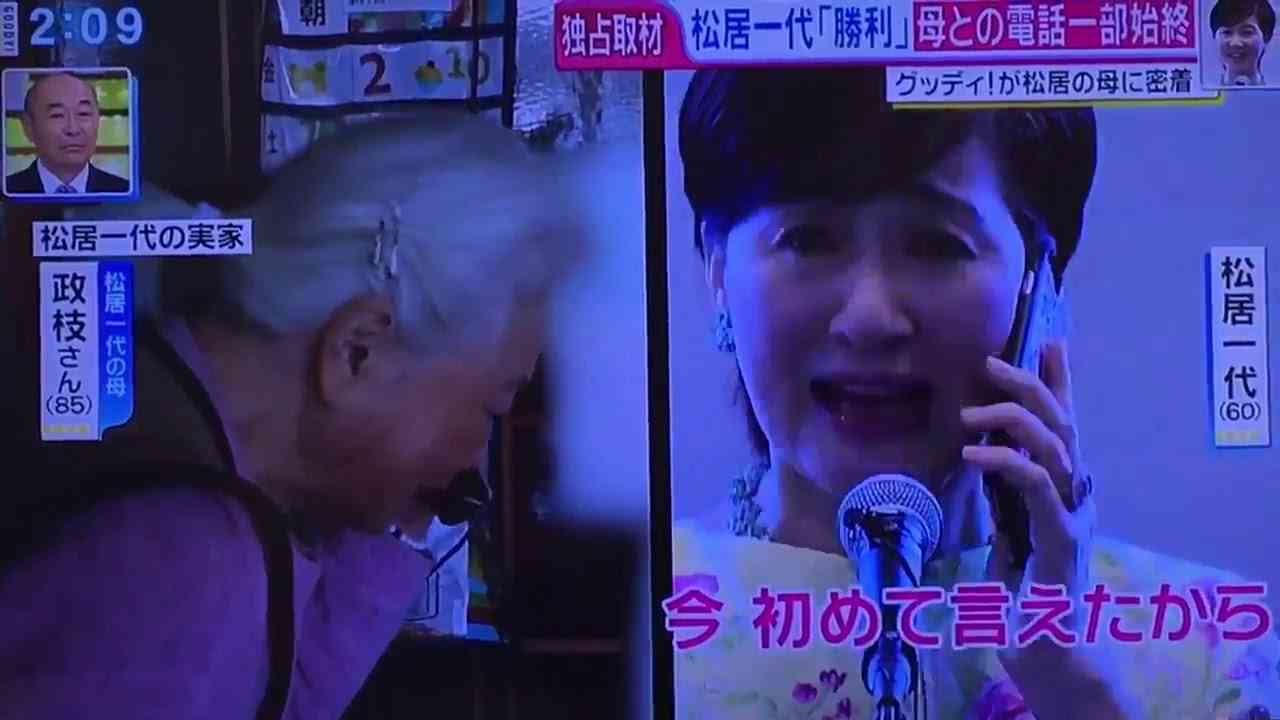 松居一代「プーチンちゃんとの投資の相性は良い」 投資家として勝負に出ると宣言