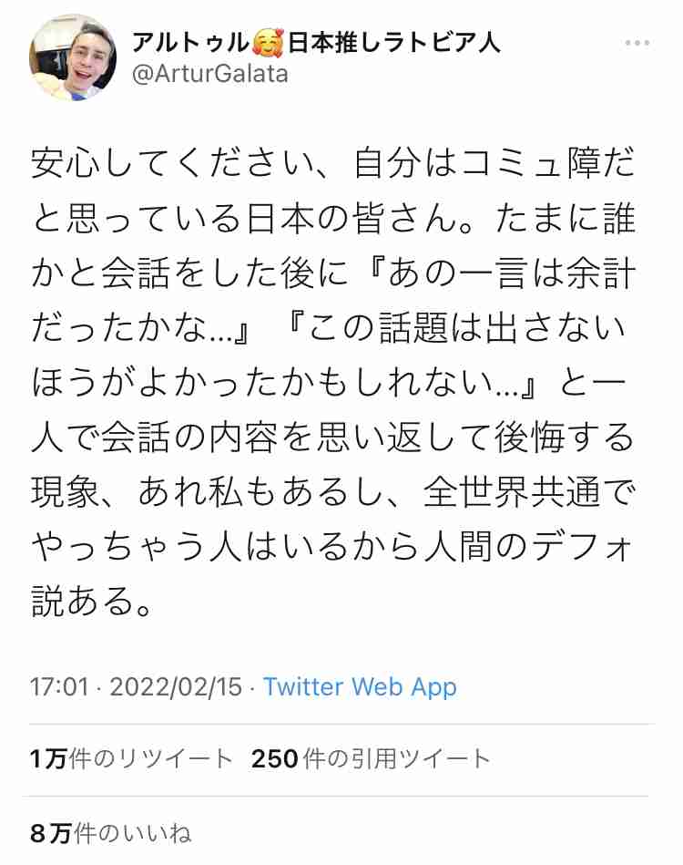 <うっかり失言やっちゃった?>今日もひとり反省会。会話のあとで気になる繊細さんたちの嘆き