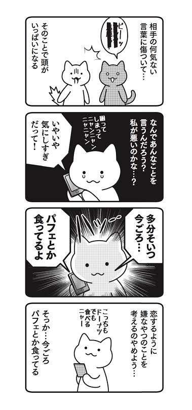 <うっかり失言やっちゃった?>今日もひとり反省会。会話のあとで気になる繊細さんたちの嘆き