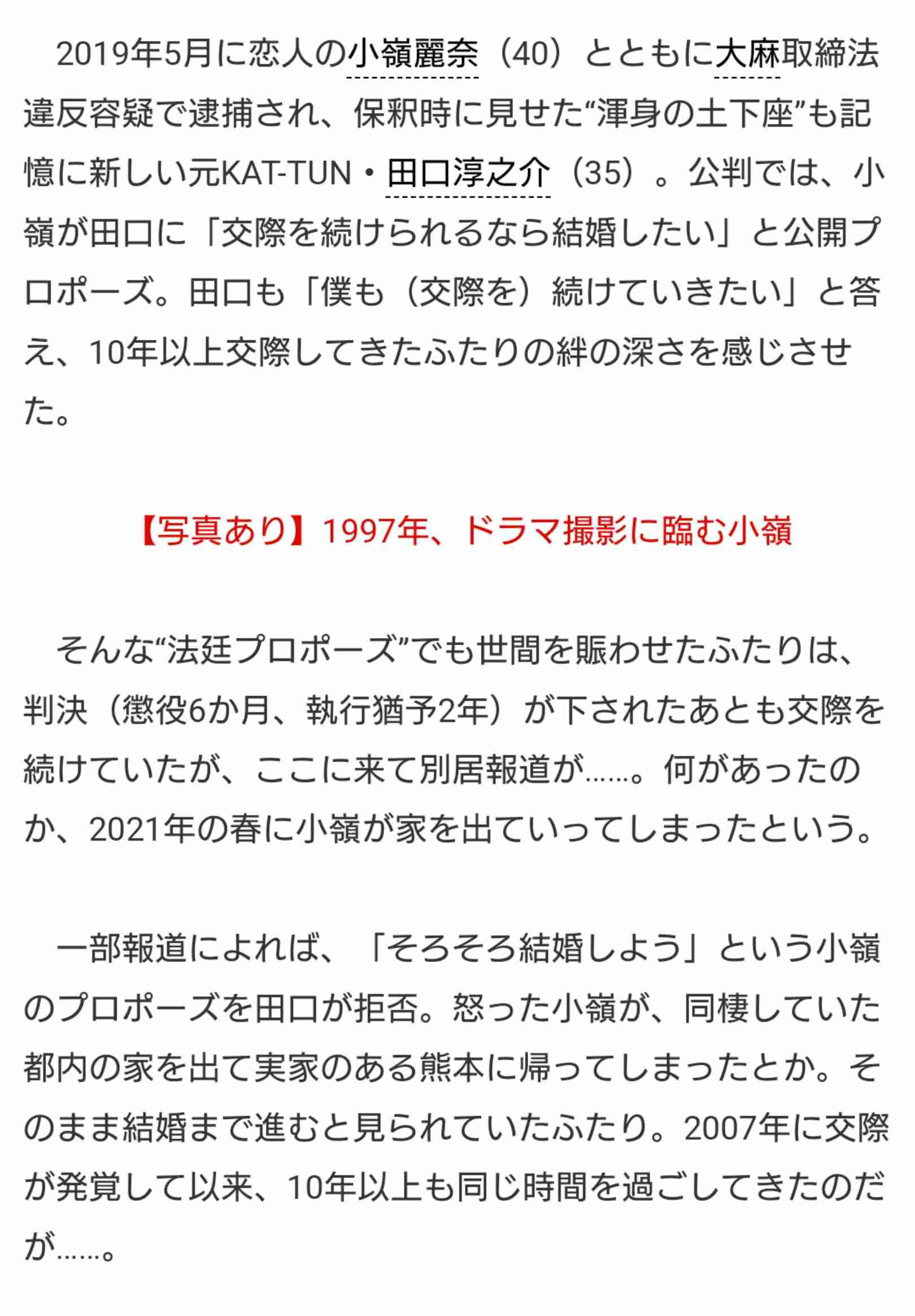 【速報】元アイドルで音楽家の田中聖が覚醒剤取締法違反の疑いで逮捕