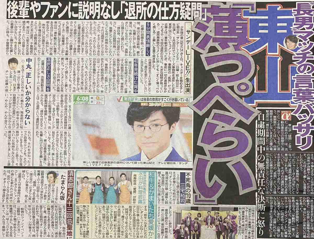 【速報】元アイドルで音楽家の田中聖が覚醒剤取締法違反の疑いで逮捕