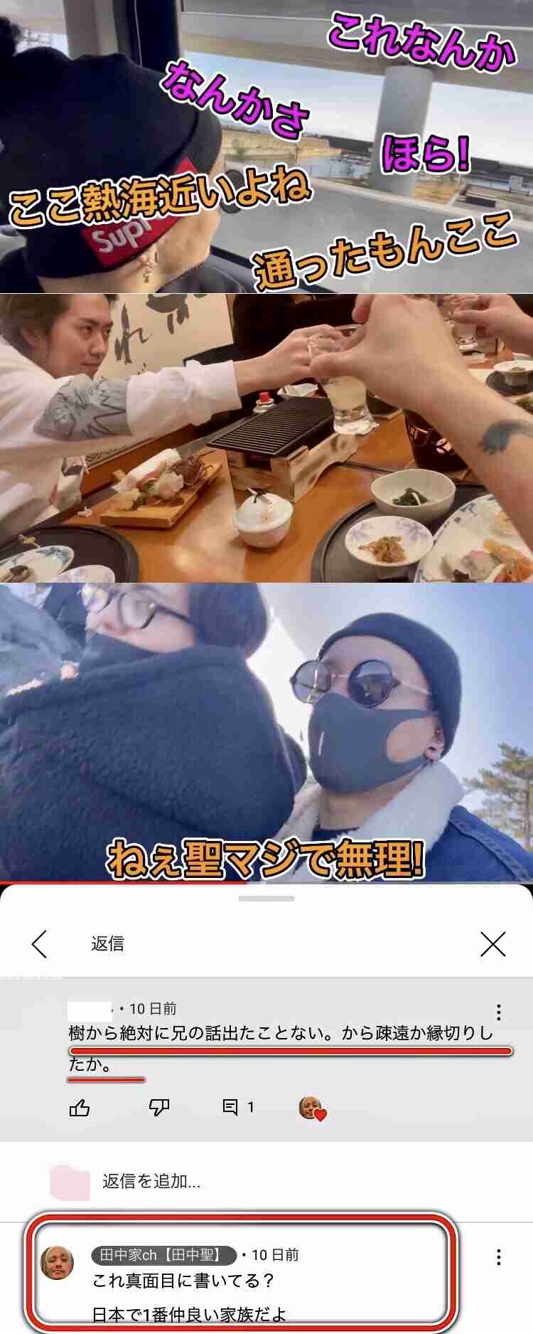 【速報】元アイドルで音楽家の田中聖が覚醒剤取締法違反の疑いで逮捕