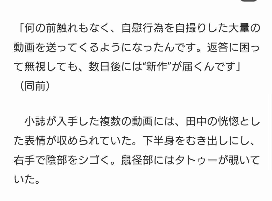 【速報】元アイドルで音楽家の田中聖が覚醒剤取締法違反の疑いで逮捕