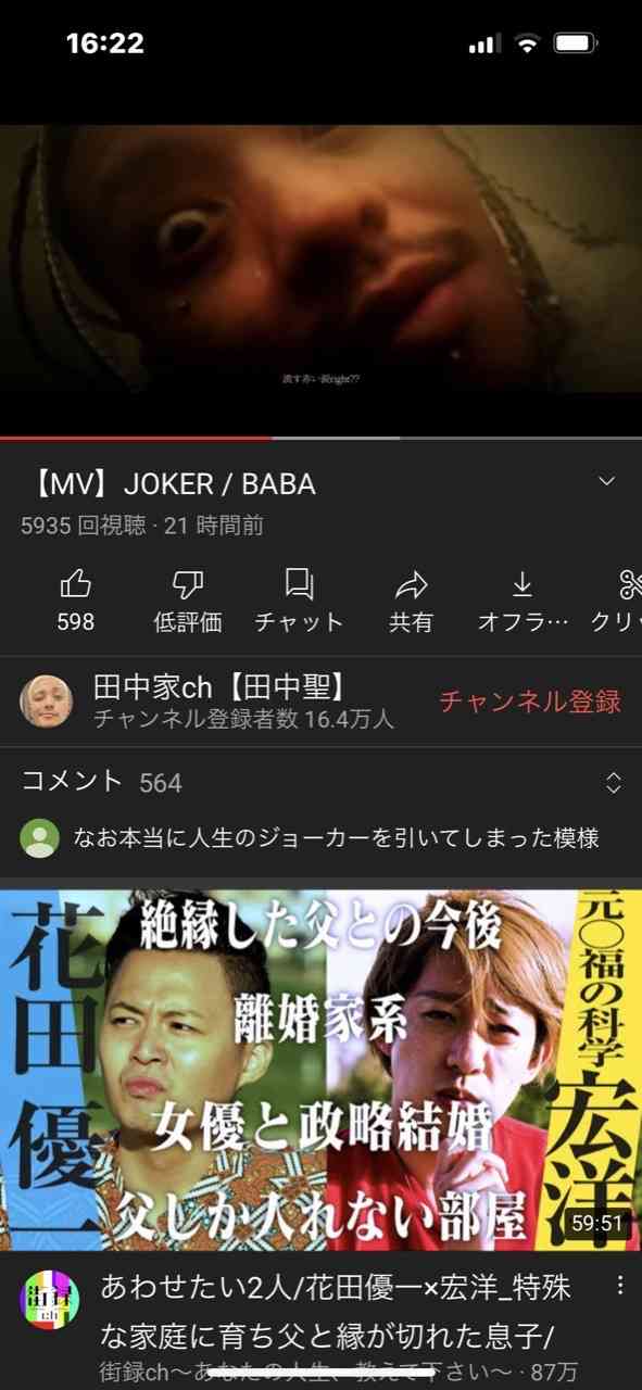 【速報】元アイドルで音楽家の田中聖が覚醒剤取締法違反の疑いで逮捕