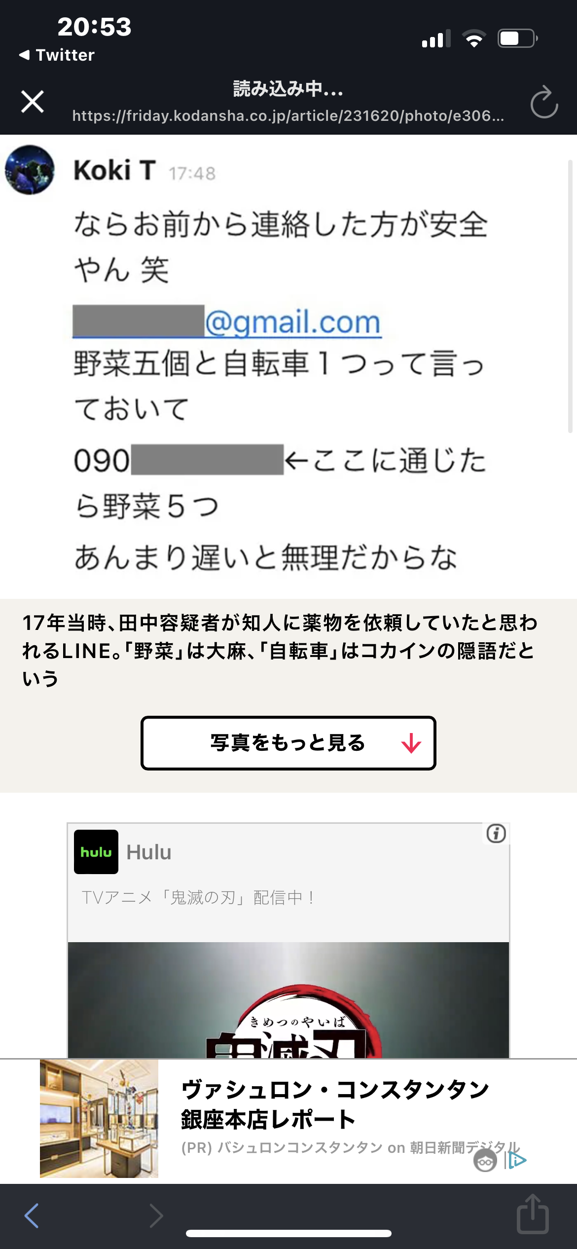 【速報】元アイドルで音楽家の田中聖が覚醒剤取締法違反の疑いで逮捕