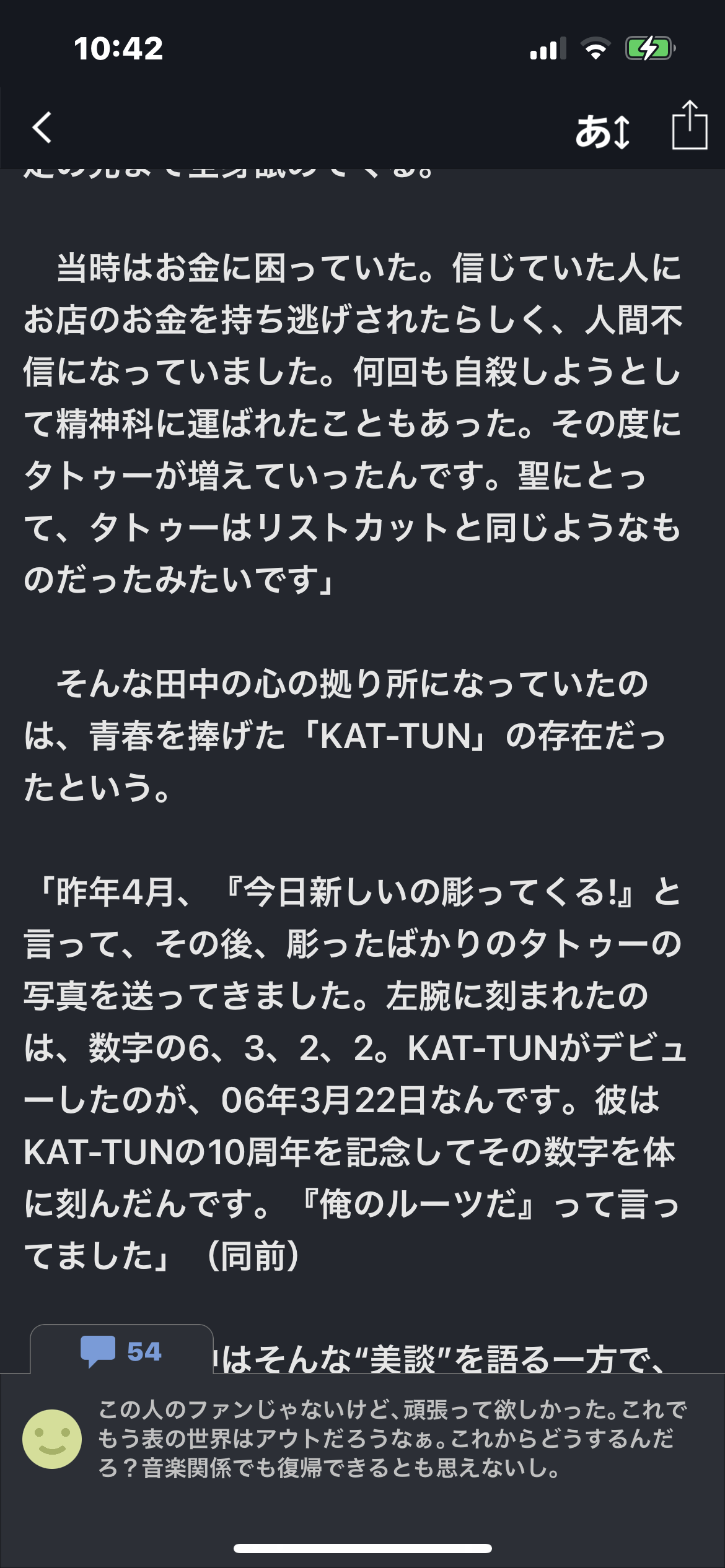 【速報】元アイドルで音楽家の田中聖が覚醒剤取締法違反の疑いで逮捕