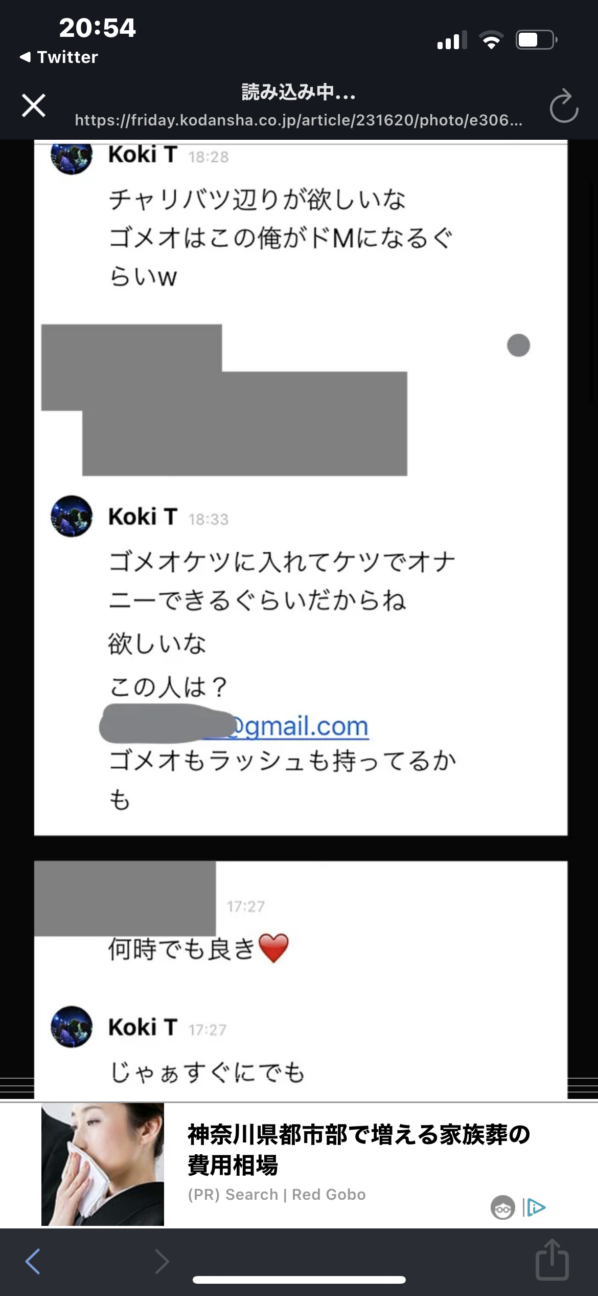 【速報】元アイドルで音楽家の田中聖が覚醒剤取締法違反の疑いで逮捕